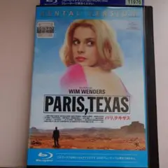 パリ’テキサスPARIS, TEXAS Blu-ray