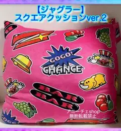 ジャグラー スクエア クッション ver.2 ピンク