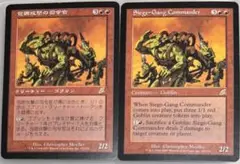 《包囲攻撃の司令官》[SCG] ２枚　日１英１