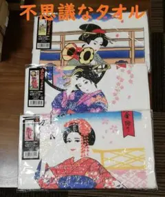 不思議なタオル３枚セット　３種類　各１枚　絵が変わる　お風呂が楽しい　ご成約済み