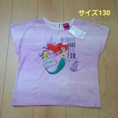 アリエル プリント Tシャツ 130サイズ【新品】