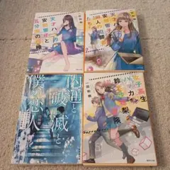 天才ハッカー安部響子 3冊 　珈琲店ブラックスノウサイバー事件簿　 一田和樹