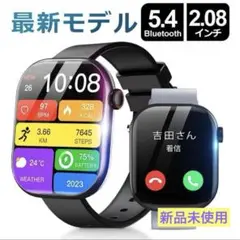 新品 スマートウォッチ ブラック 通話 睡眠管理 運動記録