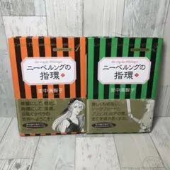 ニーベルングの指環 全巻セット