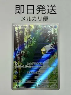 コダック AR SV2a ポケモンカード151 175/165