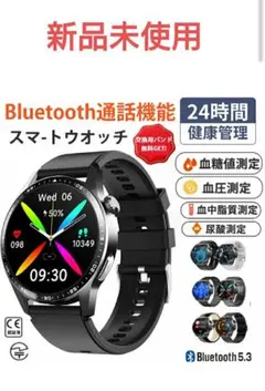 スマートウォッチ　SIMPLE AND ELEGANT