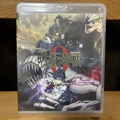 劇場版 呪術廻戦 0 ブルーレイ