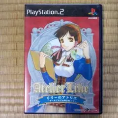 PS2ソフト　リリーのアトリエ