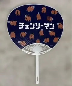 限定品　劇場版『チェンソーマンレゼ篇』オリジナルうちわ　国営昭和記念公園花火大会