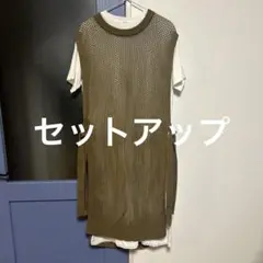 @セットアップ美品