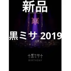 HYDE ACOUSTIC CONCERT 2019 WAKAYAMA 黒ミサ
