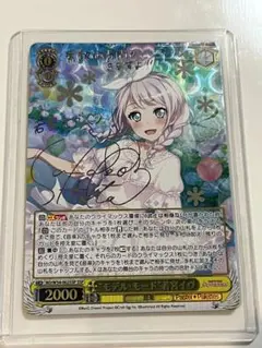 重なる音楽 若宮イヴ SSP