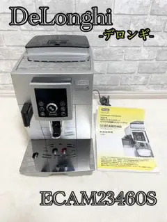 デロンギ　ECAM23460 Amazon | デロンギ コンパクト全自動エスプレッソマシン