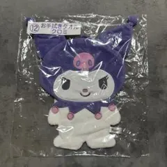 サンリオ クロミ お手拭きタオル