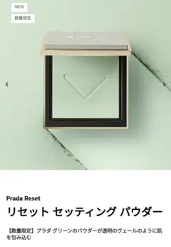2025年最新】PRADA フェイスパウダーの人気アイテム - メルカリ