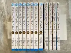 約束のネバーランド　漫画　5 6 7 8 9 10 20 0 12冊セット