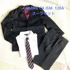 COMME CA ISM 120A スーツセット