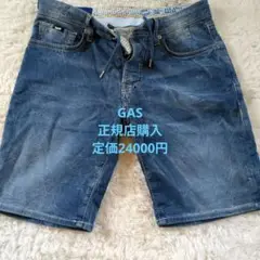 新品同様 GAS定価24000円✭デニムショートパンツ ドローストリング付き