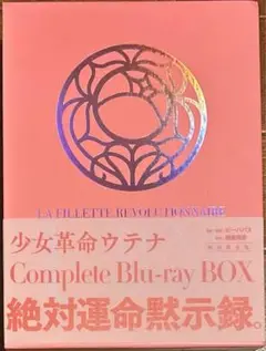 少女革命ウテナ Complete Blu-ray BOX〈初回限定版・9枚組〉 Amazon.co.jp: BD 少女革命ウテナ Complete BOX 初回版9枚組