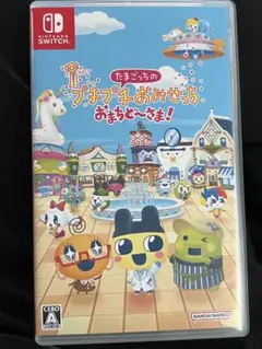 たまごっちのプチプチおみせっち おまちど〜さま！