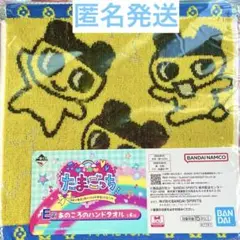 たまごっち1番くじ　E賞 あのころのハンドタオル みみっち　まめっち