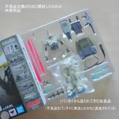 【開封済み未使用】ROBOT魂 ガンダム EZ8（初期不良品交換対応品）