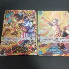 受け継がれる意志収録　サボSEC エースSEC