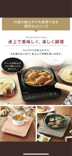 新品未使用 アイリスオーヤマ 卓上IHコンロ