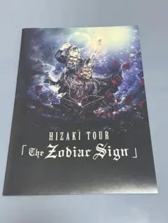 HIZAKI The Zodiac Sign ツアーパンフレット