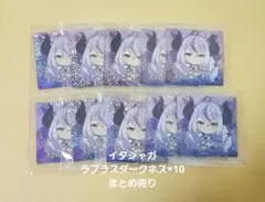 ホロライブ　イタジャガ　ラプラスダークネスまとめ売り