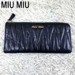 ミュウミュウ 長財布 マテラッセ ナッパレザー ゴールド金具 L字ファスナー 黒