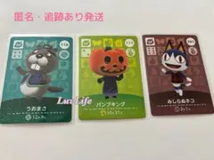 未使用＊あつまれどうぶつの森amiiboカード3枚組⑮