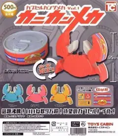 B-111　コンプ　カプセルカンヅメカVol.1 カニカンメカ　全4種　ガチャ