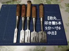 三代助丸作　「鮎」 三代助丸作 「鮎」