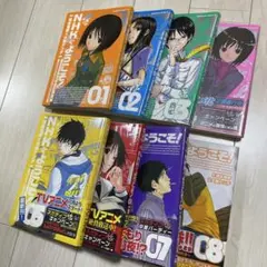 【全巻セット】NHKにようこそ！1～8巻／大岩ケンヂ 初回特典付