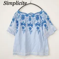 Simpliciteシンプリシテ　半袖ストライプ刺繍シャツ　ブラウス　ブルー