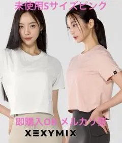 【未使用】ゼクシィミックス 半袖Tシャツクロップド丈 ミストピンクSサイズ