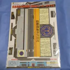 2025年最新】駅舎ペーパークラフトの人気アイテム - メルカリ