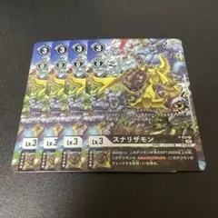 スナリザモン　パラレル　デジカ　デジモンカード