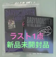 【新品未開封】babymonster DRIP アルバム 2枚 セット