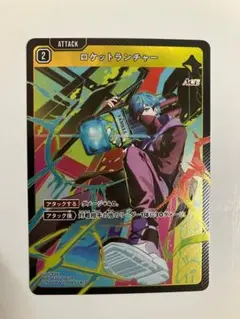 クロスタ BP01-035 SR ロケットランチャー