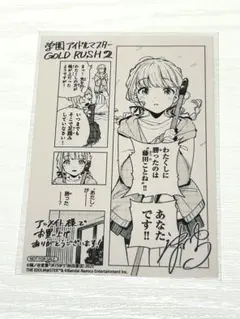 学マス　GOLD RUSH 藤田ことね　2巻　アニメイト購入特典