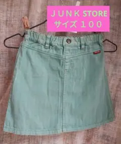JUNK STORE ミントグリーン デニムスカート サイズ１００