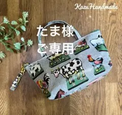 ラミネート持ち手✤マチ付きポーチ Cath FARM❤️Handmade