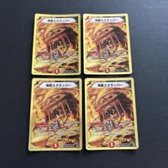 地獄スクラッパー4枚　金枠