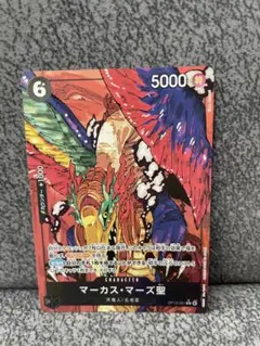 ONE PIECE マーカスマーズ聖　パラレル