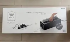 イノマタ TABLE TAP BOX L ブラック ケーブルBOX