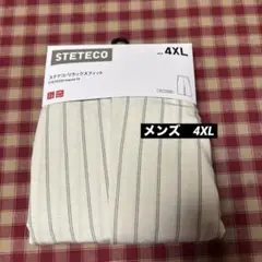 ユニクロメンズステテコ　4XL