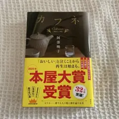 カフネ
