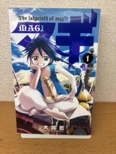 マギ 1